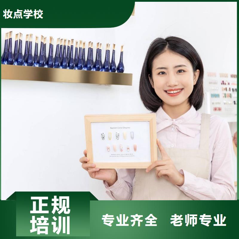 【美甲-化妝培訓學校手把手教學】