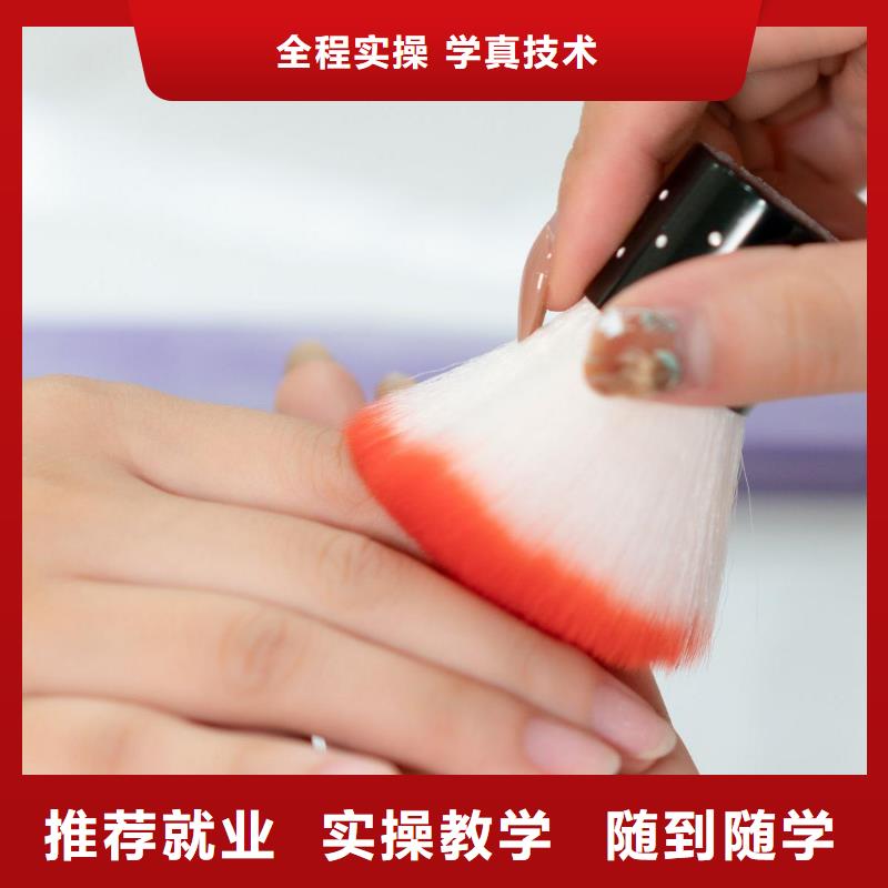 【美甲化妝培訓正規培訓】