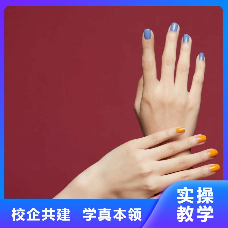美甲美發學校保證學會
