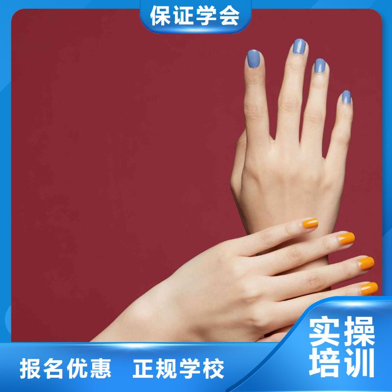 美甲美容培訓隨到隨學