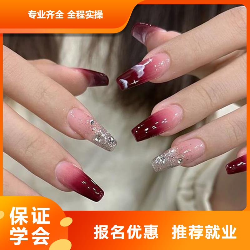 【美甲化妝培訓正規培訓】