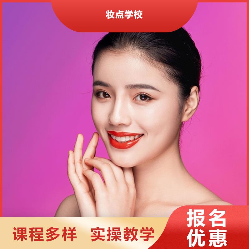 紋繡,美發(fā)學(xué)校學(xué)真本領(lǐng)