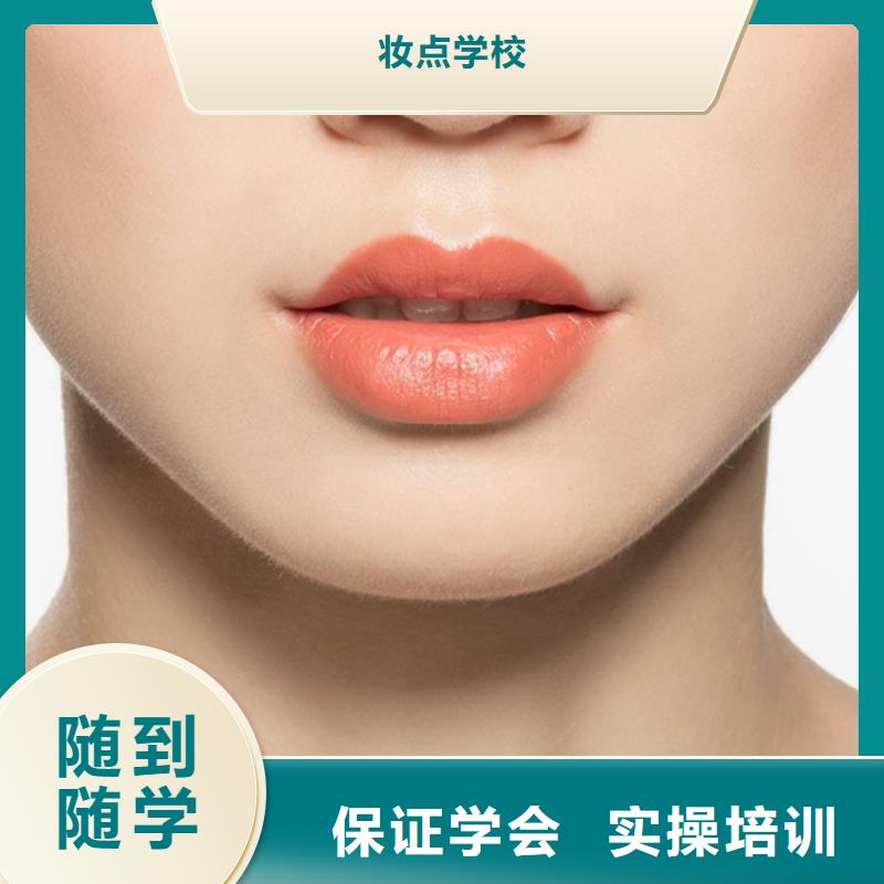 紋繡【美容美發學校】全程實操