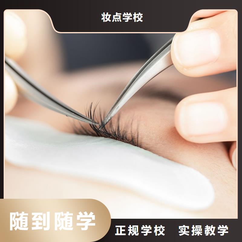 紋繡【美容美發學校】全程實操
