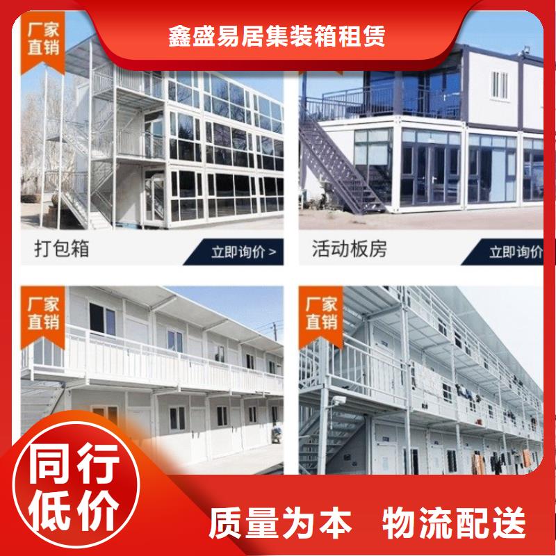 集裝箱辦公活動(dòng)板房多年廠家可靠