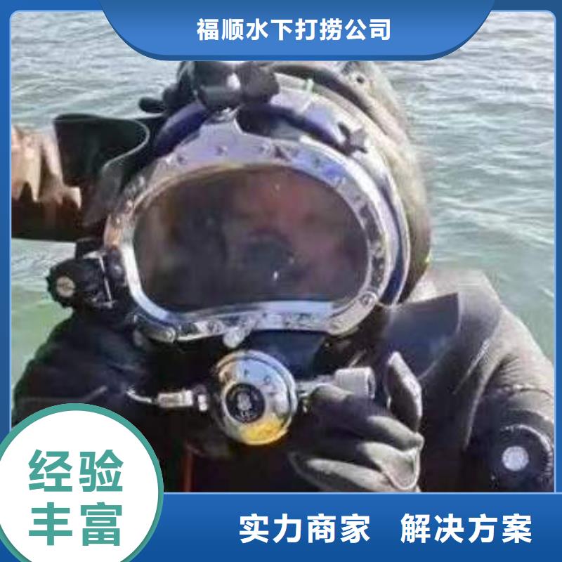 大足區(qū)水庫打撈項(xiàng)鏈一站式服務(wù)
