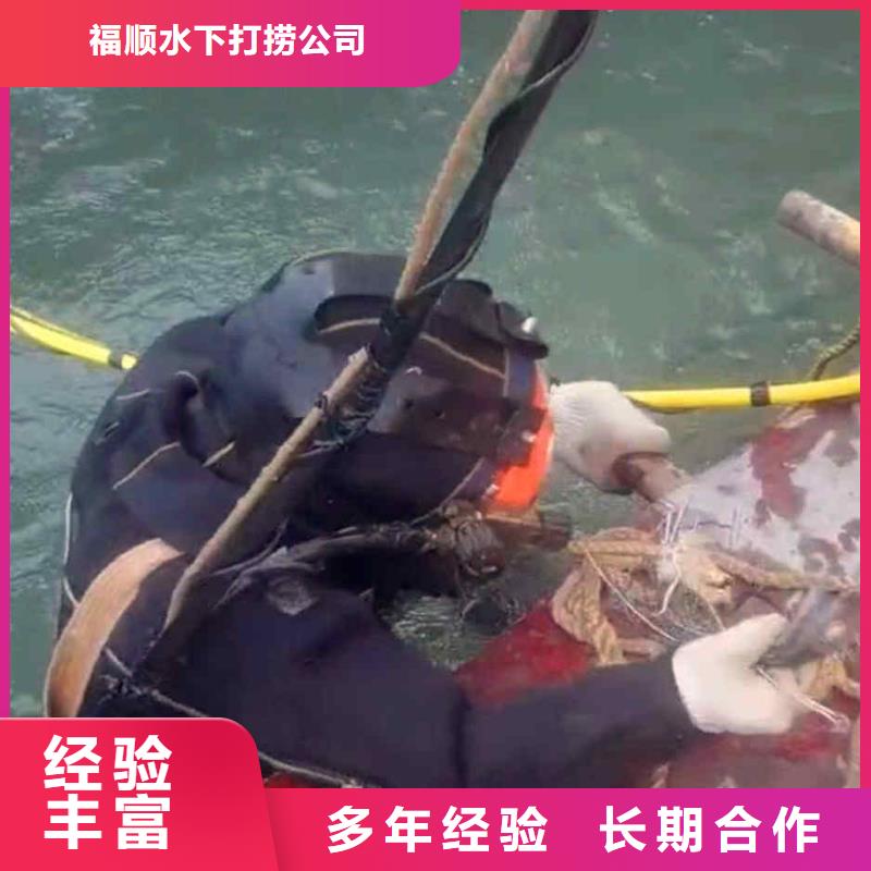 重慶市奉節縣潛水打撈手機信息