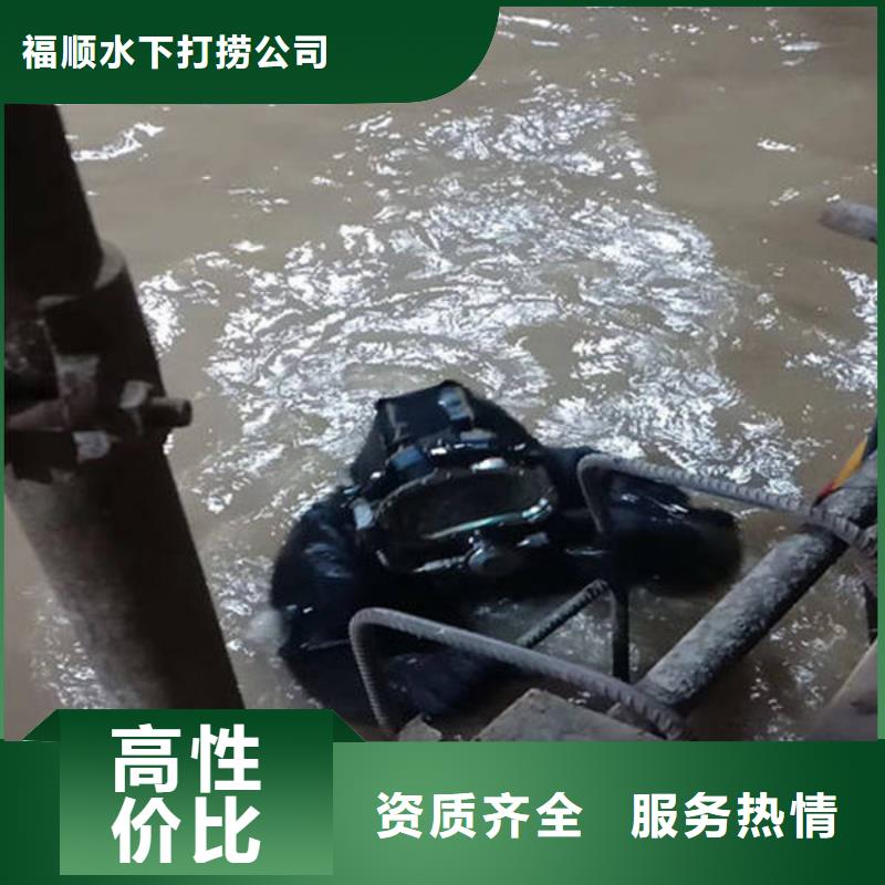 广安市邻水县水下打捞戒指



安全快捷