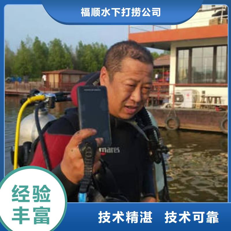 实力团队[福顺]水下打捞溺水者实力厂家
#水下摄像