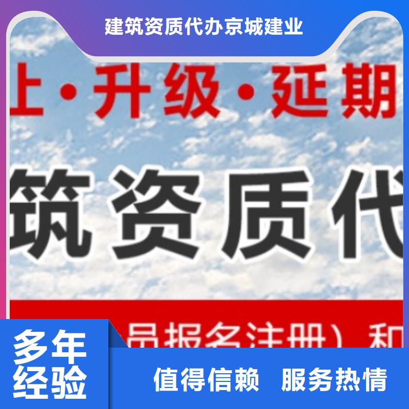 建筑资质【建筑资质增项】资质齐全