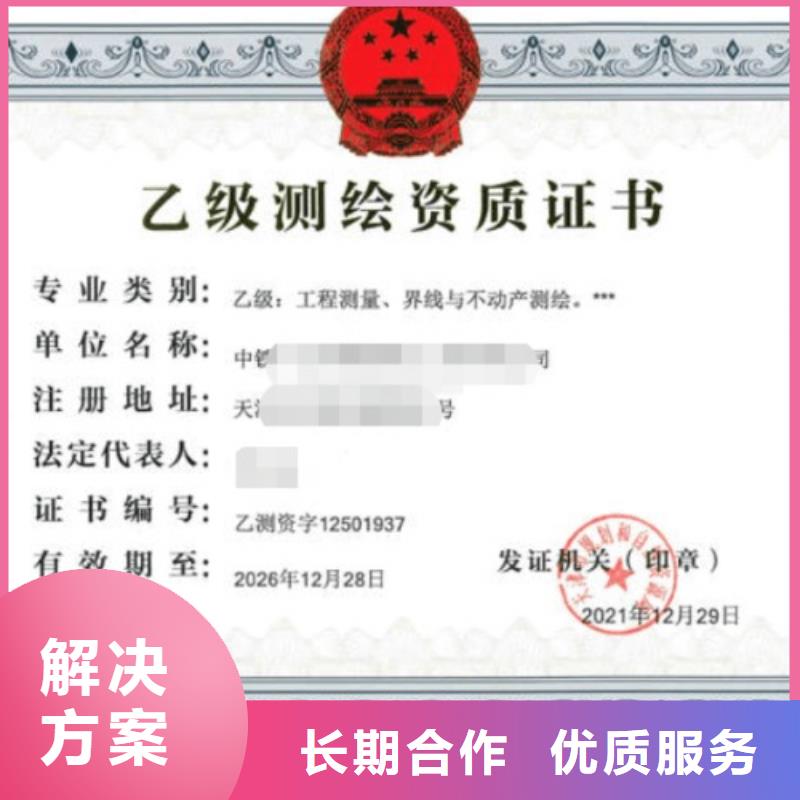 建筑資質,建筑資質增項公司