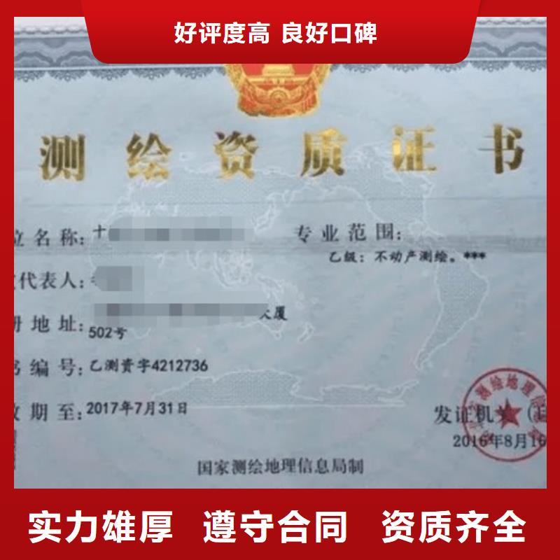 建筑資質電力資質專業可靠