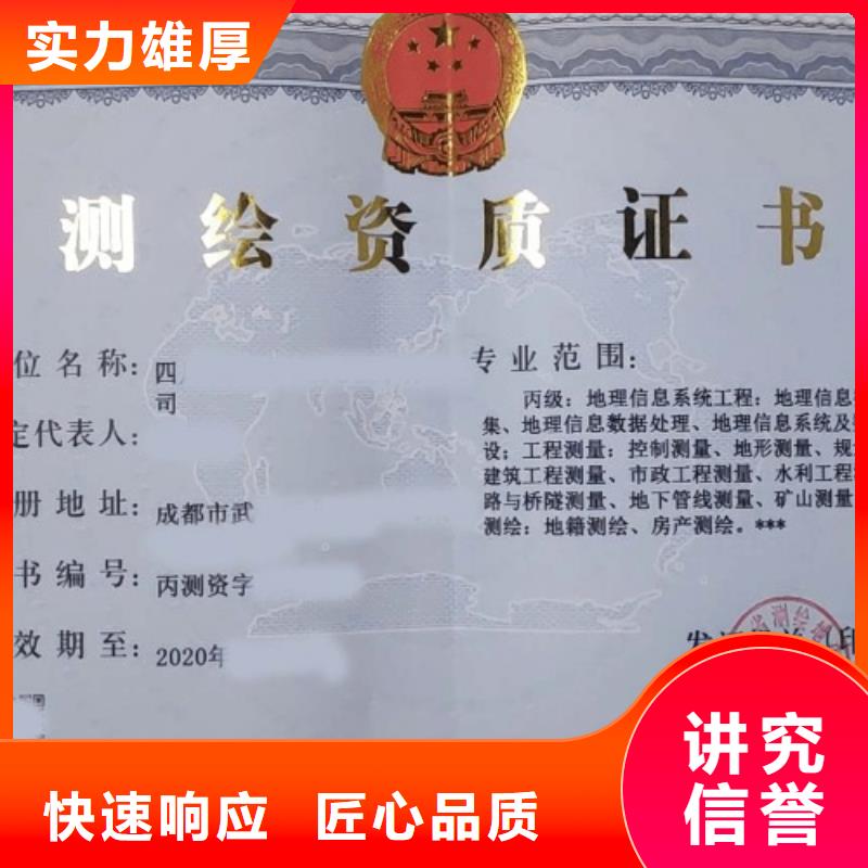 建筑資質勞務資質品質保證