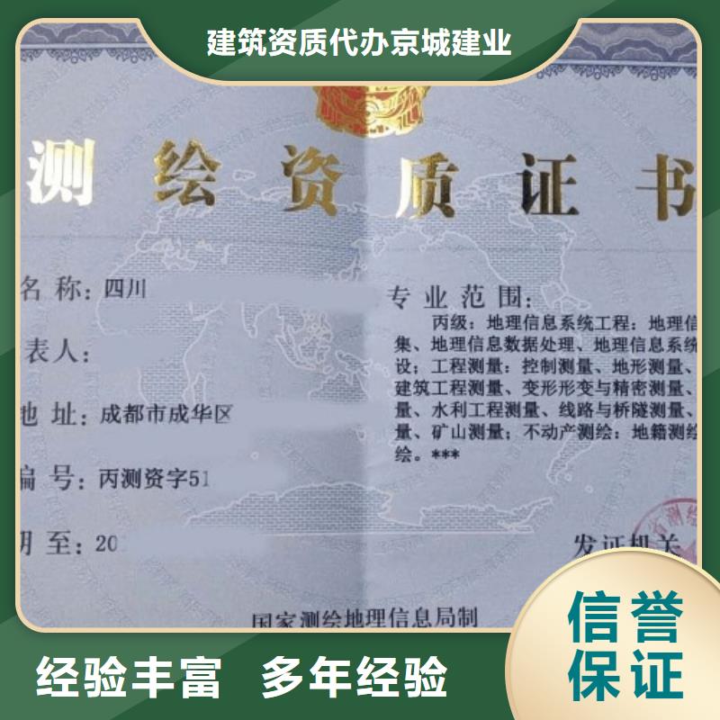 建筑資質承裝修試資質靠譜商家