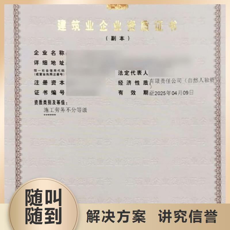 【建筑資質(zhì)】_建筑資質(zhì)維護專業(yè)可靠