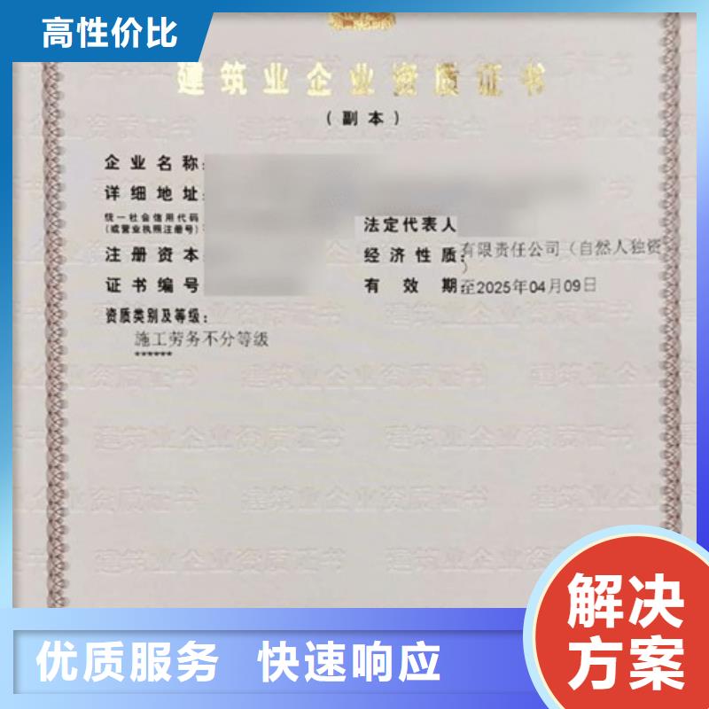 建筑资质建筑资质维护价格透明