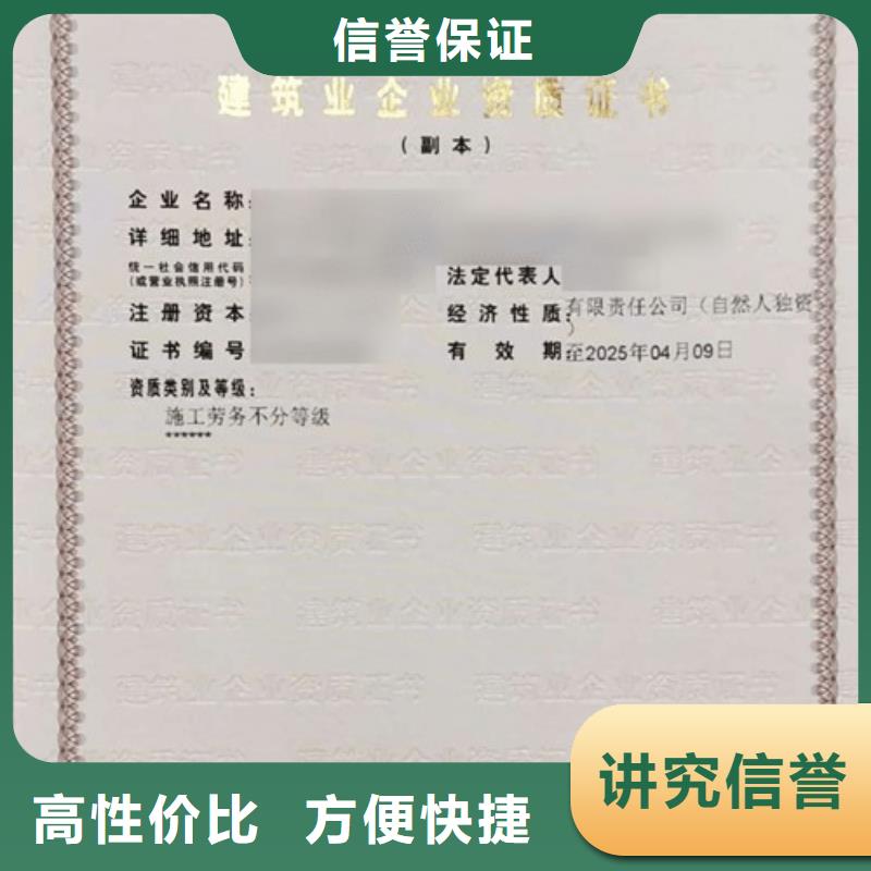 建筑資質建筑資質維護誠信經營