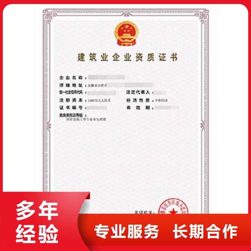 建筑資質建筑總承包資質一級升特級有實力