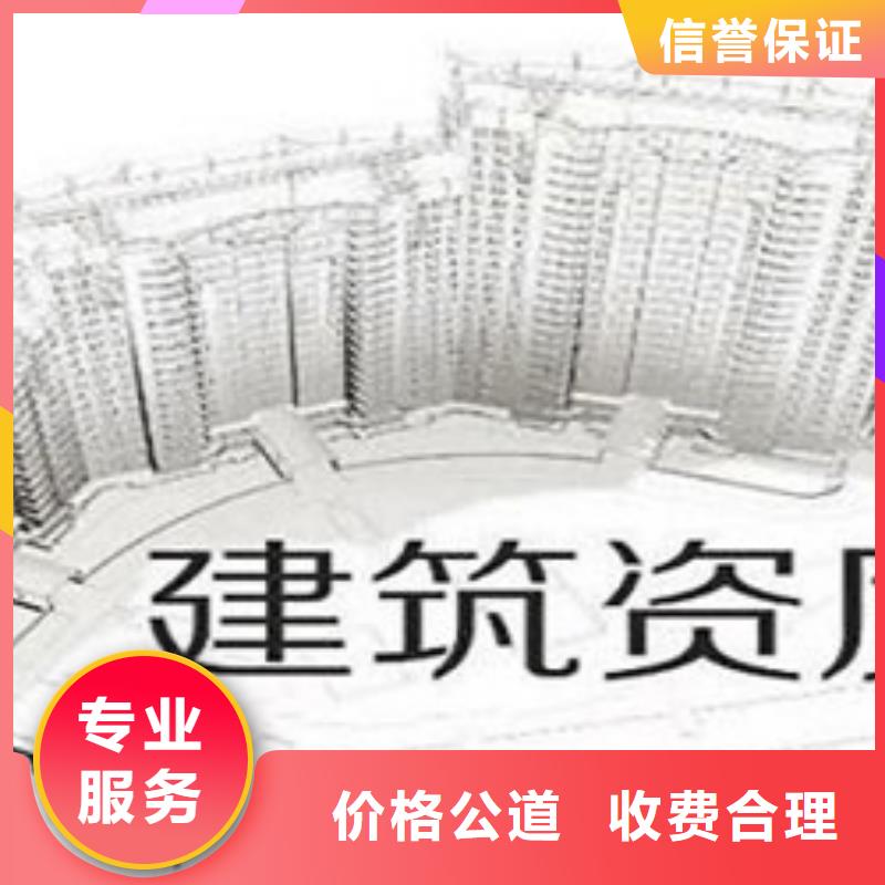 【建筑资质】劳务资质知名公司