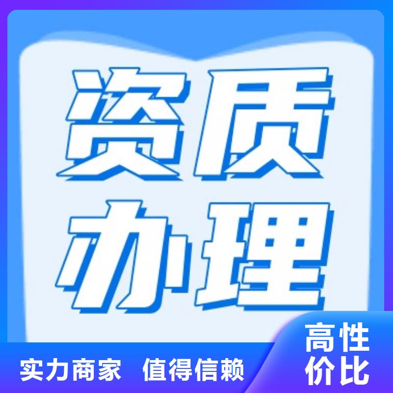 【建筑資質(zhì)】_建筑資質(zhì)維護專業(yè)可靠