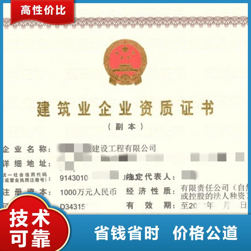 建筑資質,生產許可證實力雄厚