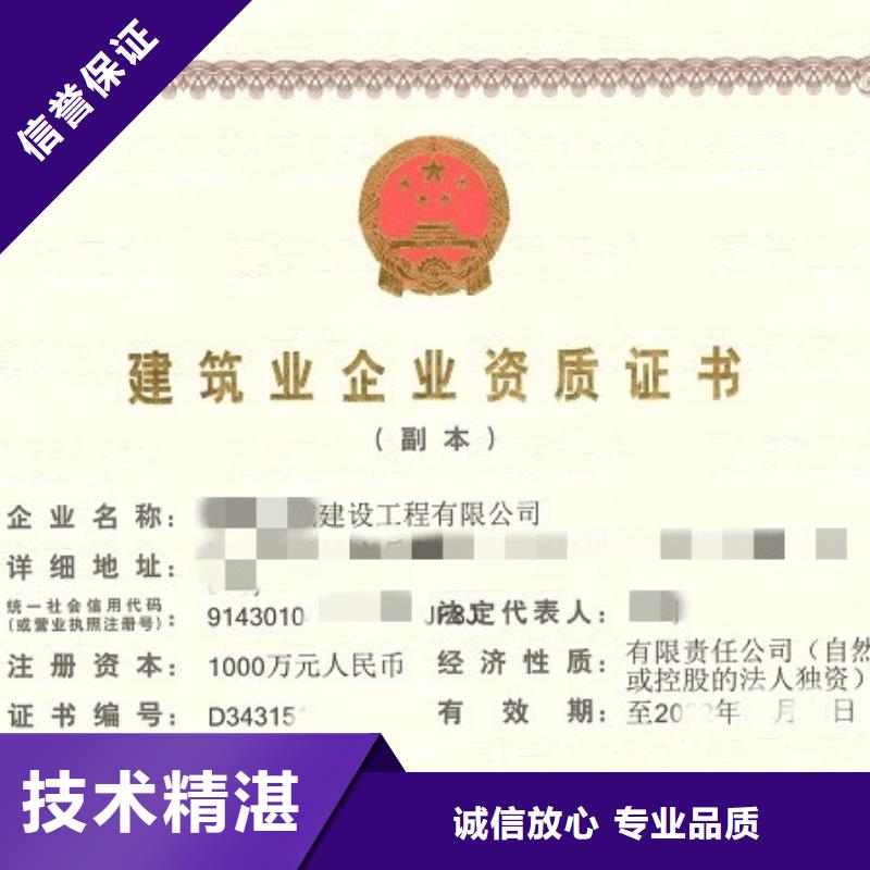 建筑資質勞務資質品質保證