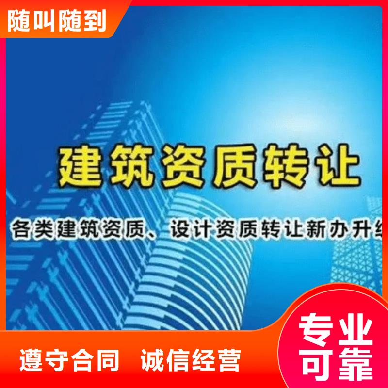 建筑資質(zhì)建筑總承包資質(zhì)一級升特級誠信經(jīng)營