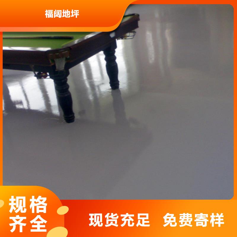 水泥自流平自流平品種全