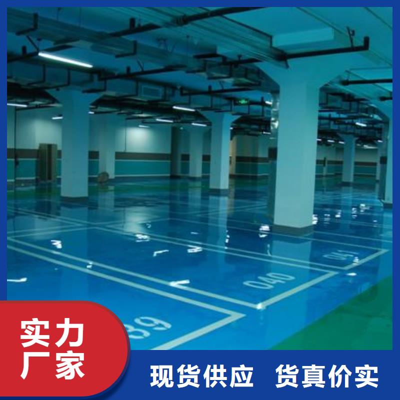 水泥自流平廠房地板漆品質(zhì)保障價(jià)格合理