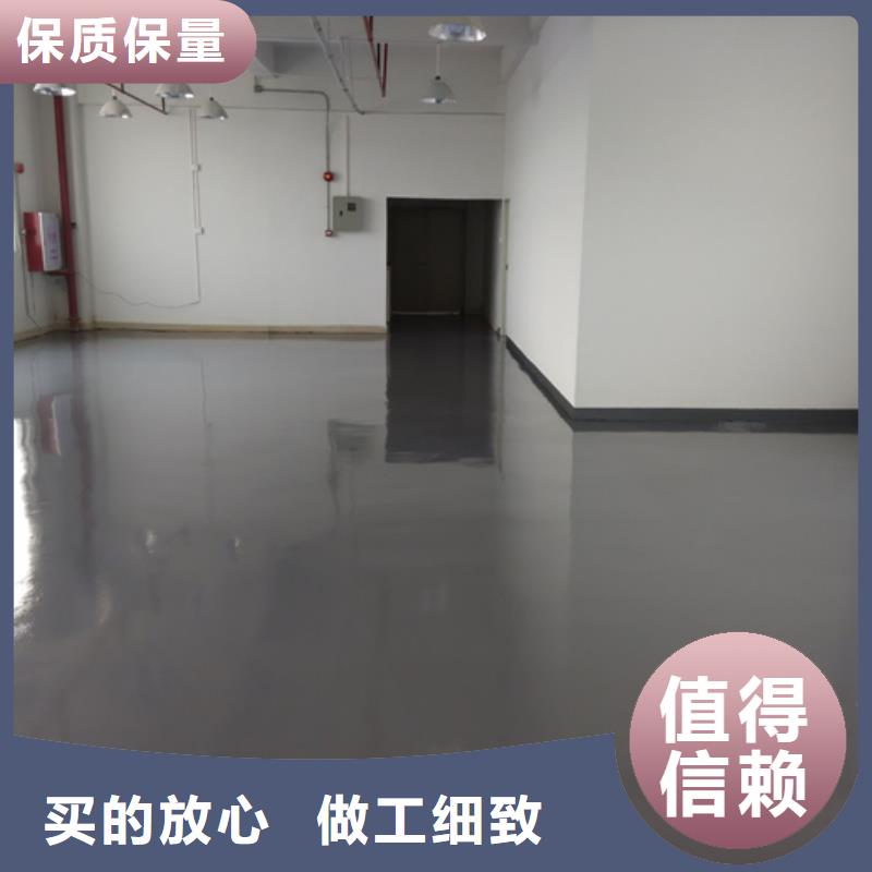 【水泥自流平環氧彩砂地坪漆好貨直供】