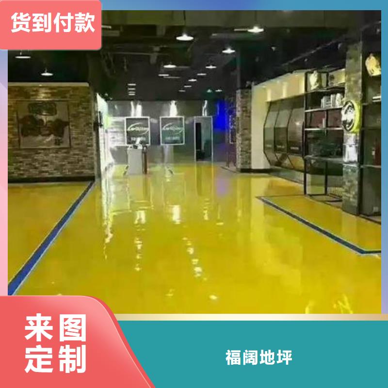 環氧自流平自流平直銷廠家