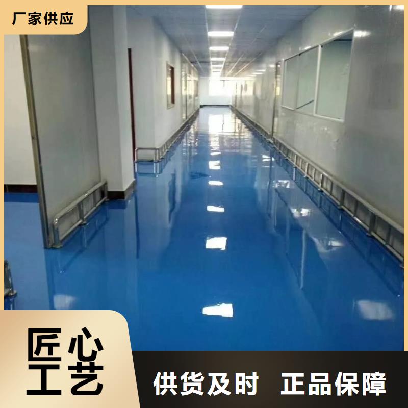 環氧自流平防靜電自流平真正讓利給買家