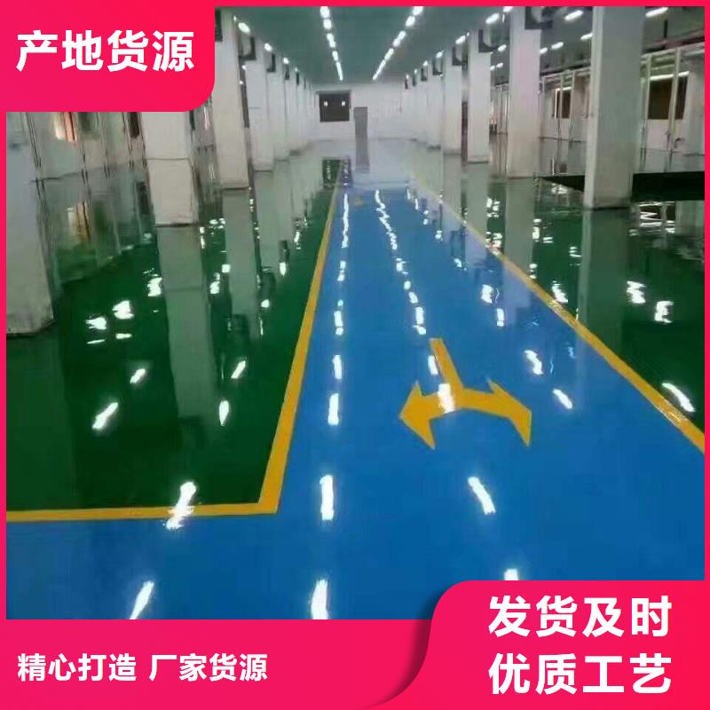 【環氧自流平【耐酸堿地板漆】誠信經營】