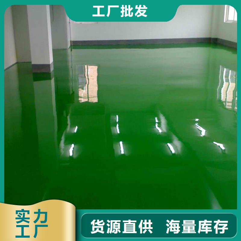 【環氧自流平水泥地板漆工藝成熟】