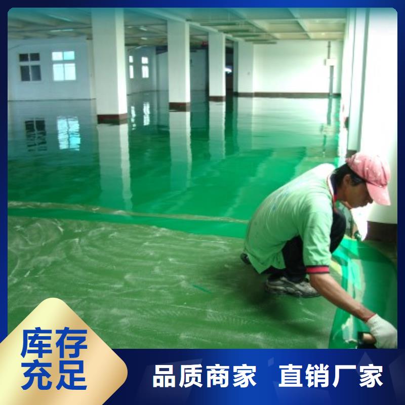 【环氧自流平】环氧地坪漆款式多样