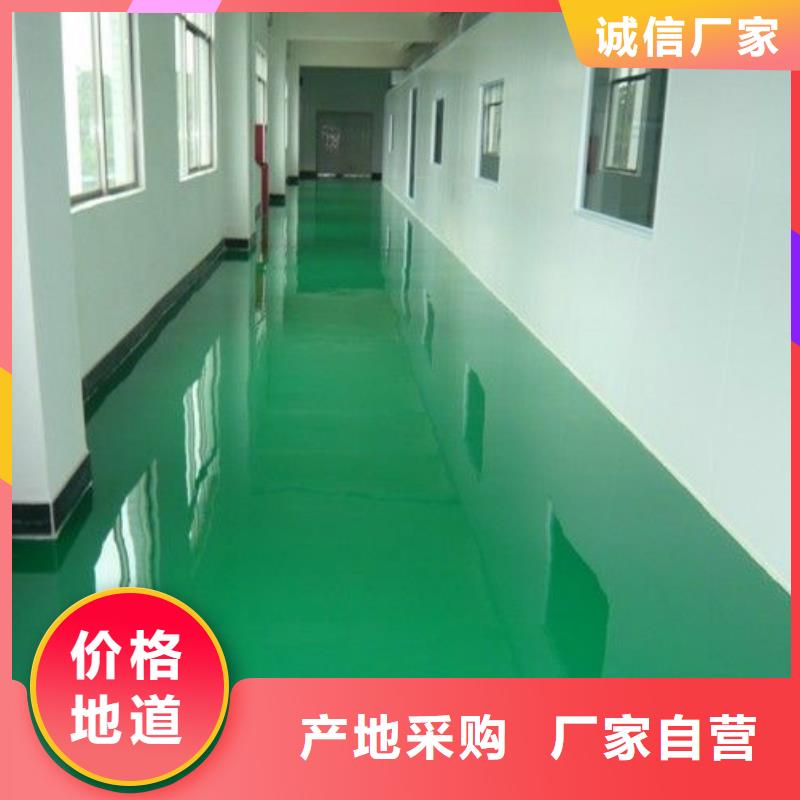 環氧自流平自流平直銷廠家