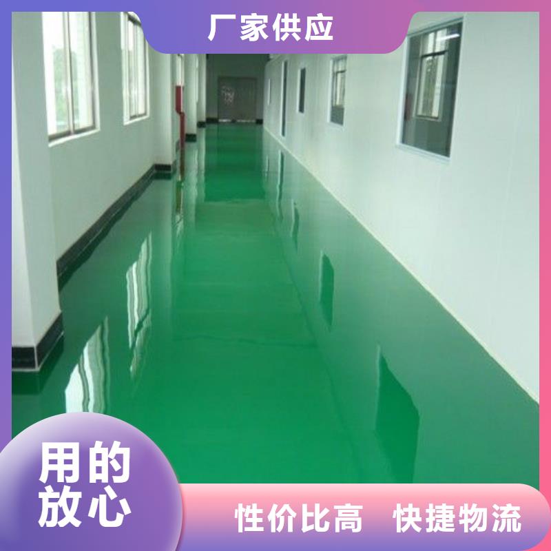 環氧自流平,納米硅水性地坪款式多樣