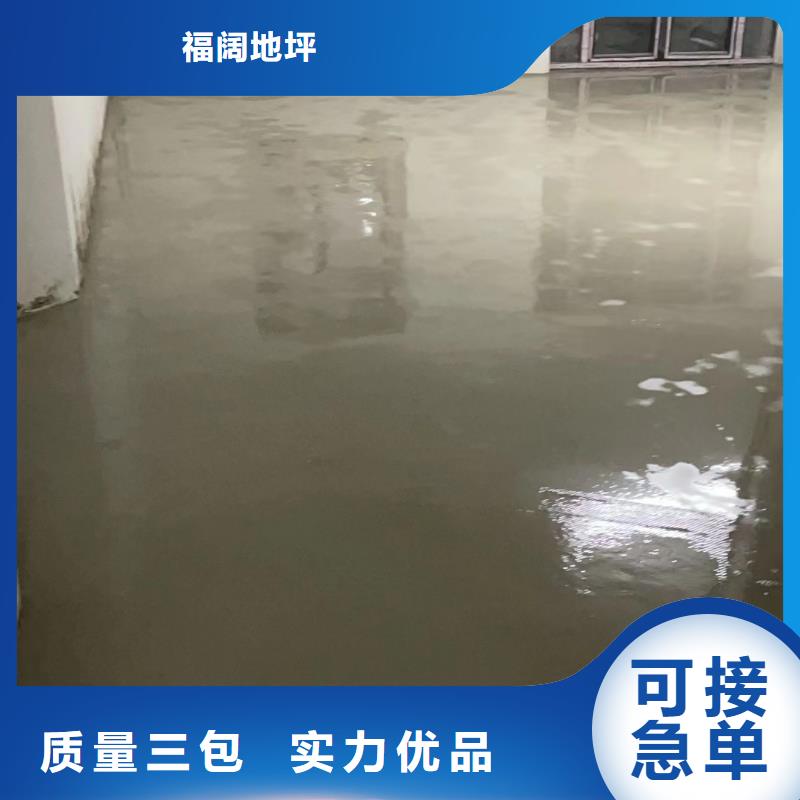 環氧自流平-地坪漆貨真價實