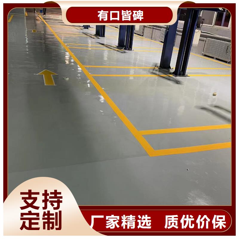 【環氧自流平【耐酸堿地板漆】誠信經營】