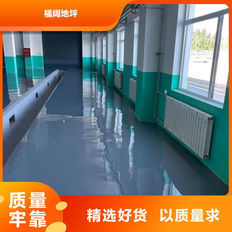 環氧自流平環氧彩砂地坪漆服務至上