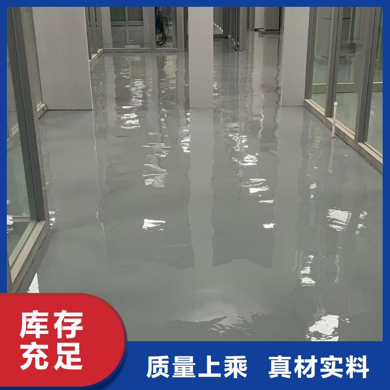 環氧自流平地下室環氧地坪漆貨源充足