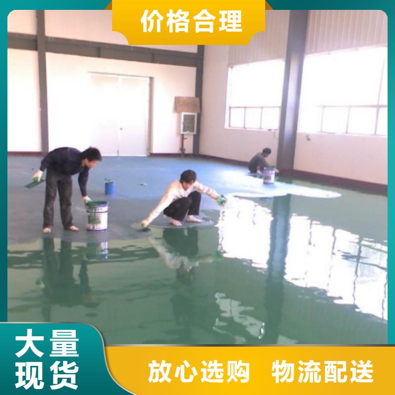 環氧自流平_地坪定制銷售售后為一體