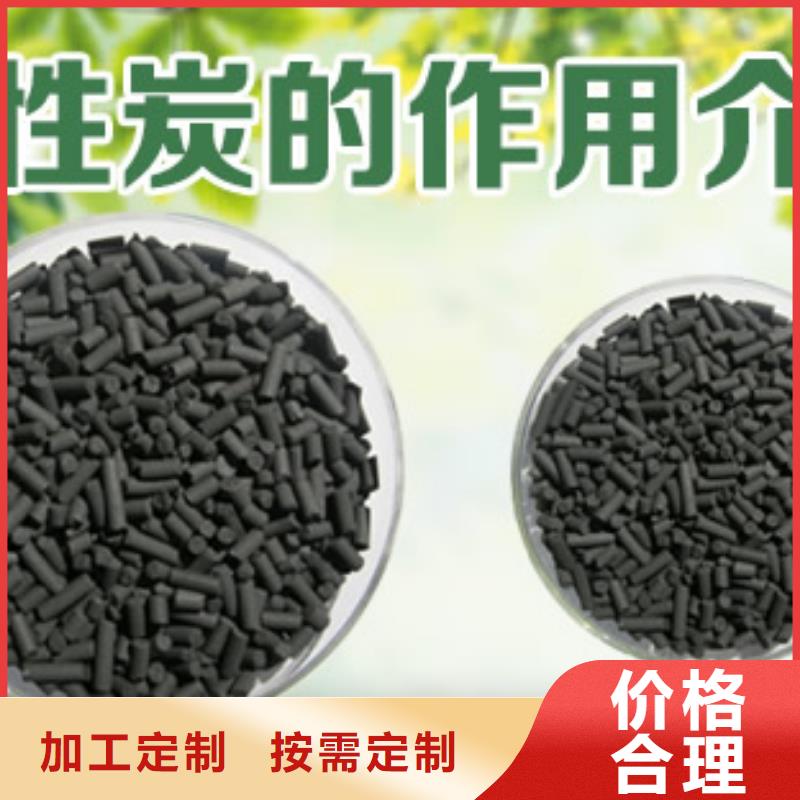 {大跃}福州鼓楼区活性炭厂家供应 市政污水处理柱状椰壳活性炭