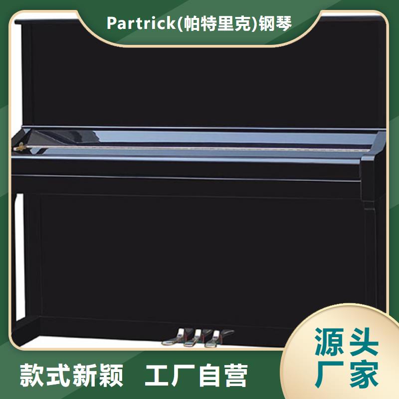鋼琴_帕特里克鋼琴銷售精選優(yōu)質(zhì)材料