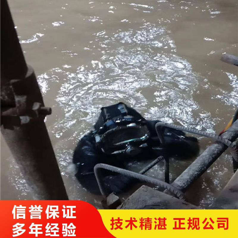 水下拆除公司信息
