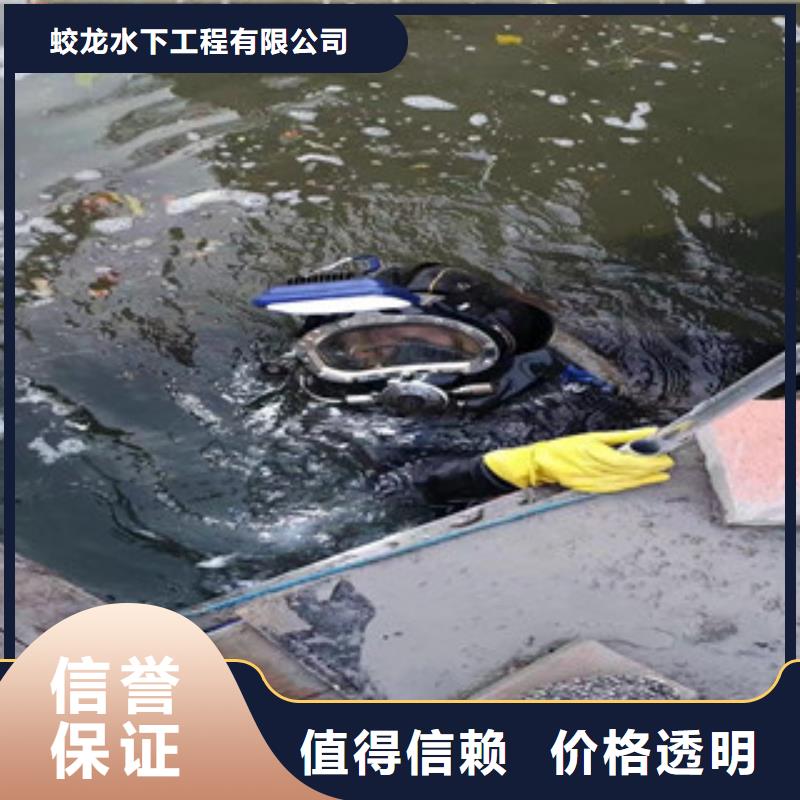 水下拆除公司_歡迎咨詢