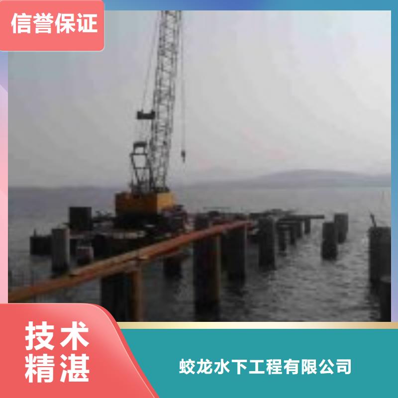 水下電焊焊接固定公司【本地施工隊】