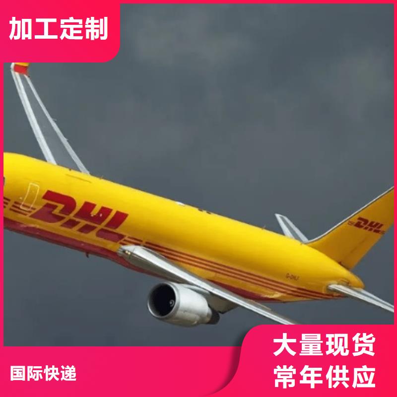 贵港【DHL快递】DHL快递公司长途货运