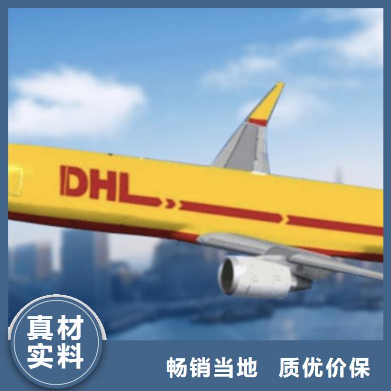 桂林DHL快递【联邦国际快递】随叫随到