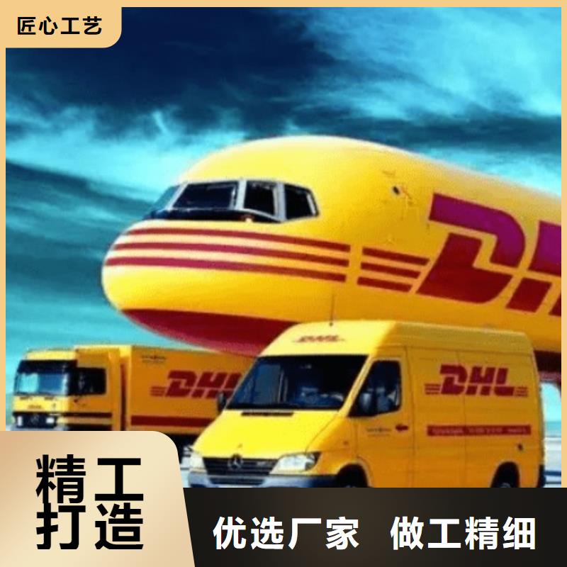 乌海DHL快递fedex快递上门取货